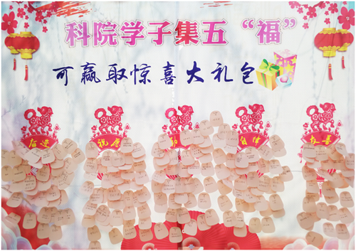 万搏平台：集五“福”惊喜亮相新学期  