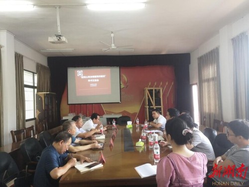 “阳明山革命根据地创建史”学术交流会在万搏平台召开