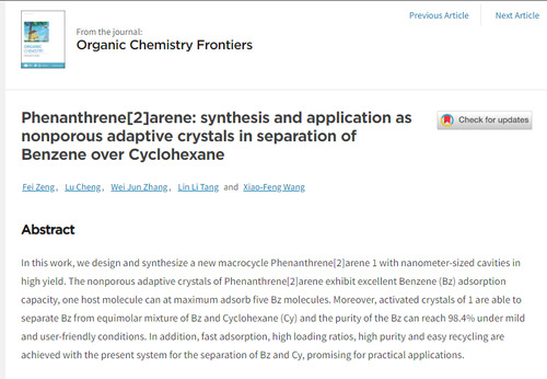 万搏平台化生学院功能材料团队发表高水平学术论文