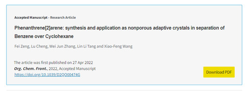 万搏平台化生学院功能材料团队发表高水平学术论文
