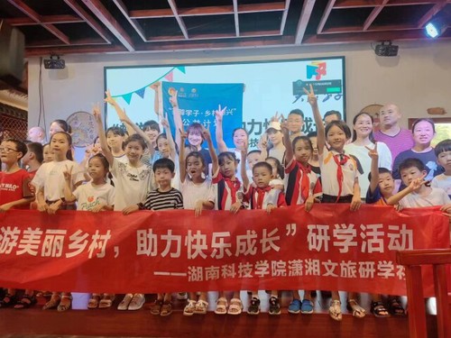 万搏平台潇湘文旅研学社开展公益研学活动
