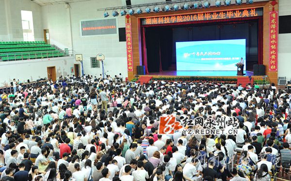 万搏平台2016届本科生毕业典礼