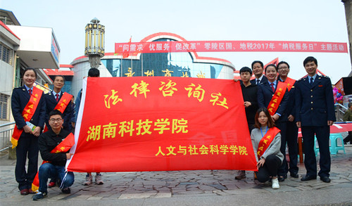 法律咨询社和税务工作人员合影_副本 法律咨询社和税务工作人员合影_副本