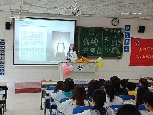 “我的天气DIY”活动 “我的天气DIY”活动