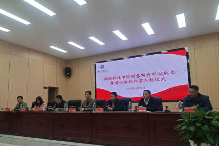 万搏平台创意写作中心成立暨首任驻校作家入校仪式举行。易小兵供图