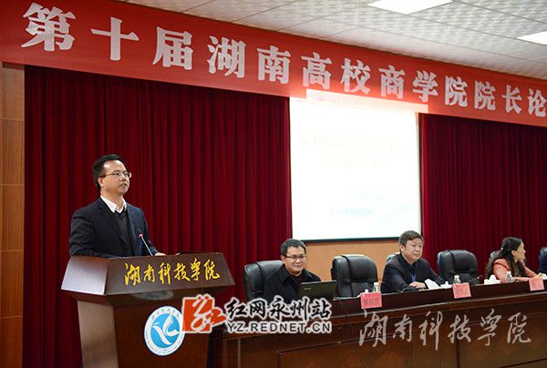 万搏平台校党委书记陈弘讲话