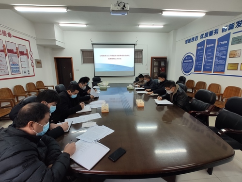 疫情防控专题工作会议