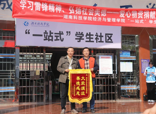 经管捐赠 经管捐赠