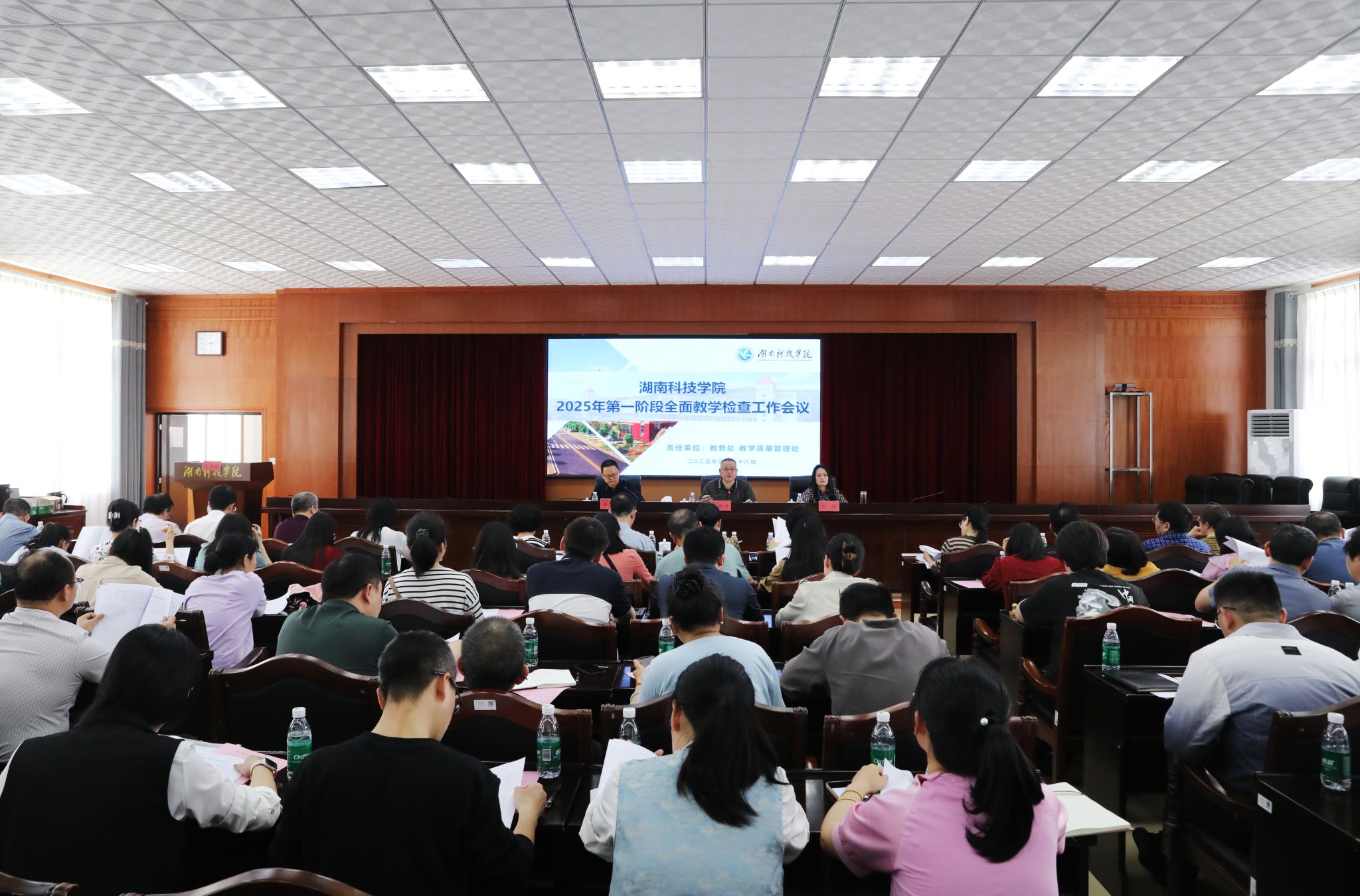 学校召开2025年第一阶段全面教学专项检查工作会议（图）