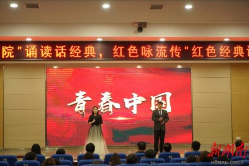 万搏平台：诵读红色经典 弘扬红色精神