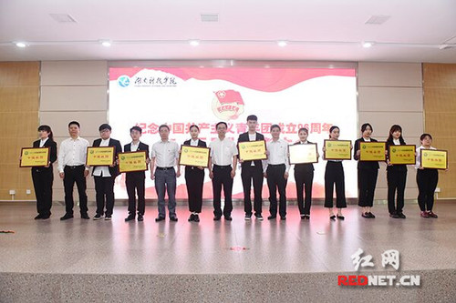 万搏平台举行纪念共青团成立96周年暨“五四”表彰大会