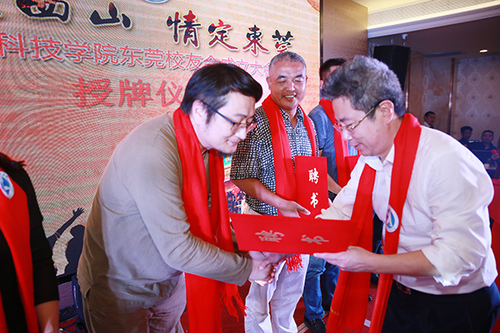 曾宝成校长为理事会成员颁发聘书x 曾宝成校长为理事会成员颁发聘书x