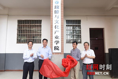 万搏平台旅游与文化产业学院成立