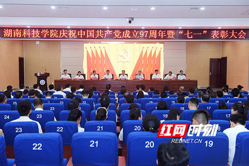 万搏平台举行“七一”党员宣誓仪式