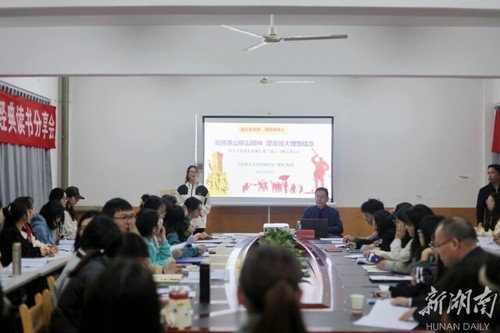 万搏平台举行“读红色经典，做信仰传人”读书分享会