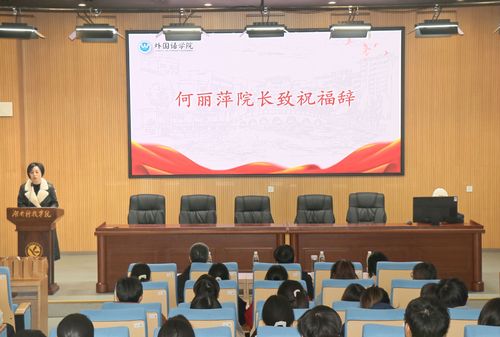 外国语学院 外国语学院