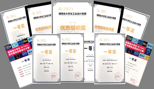 学科竞赛部分获奖证书