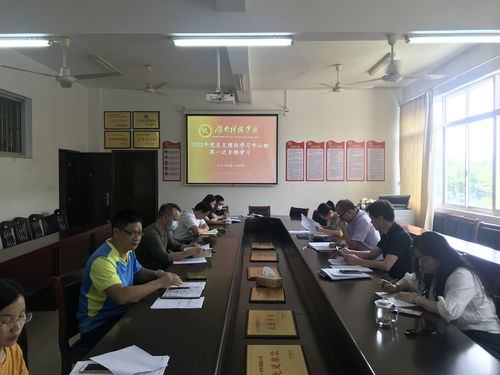 中心组学习5 中心组学习5