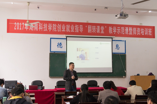 20171110“慕课+翻转课堂” 20171110“慕课+翻转课堂”