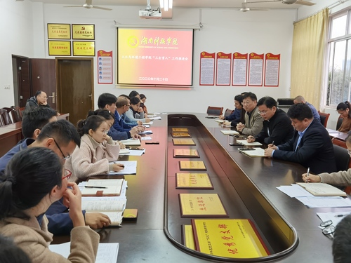 三全育人 三全育人