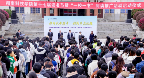 万搏平台：阅读赋能青春 书香浸润校园