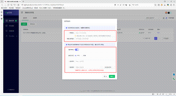 修改密码绑定手机(1)(1)