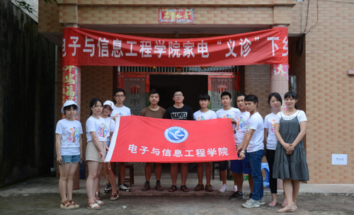 “家电”义诊三下乡