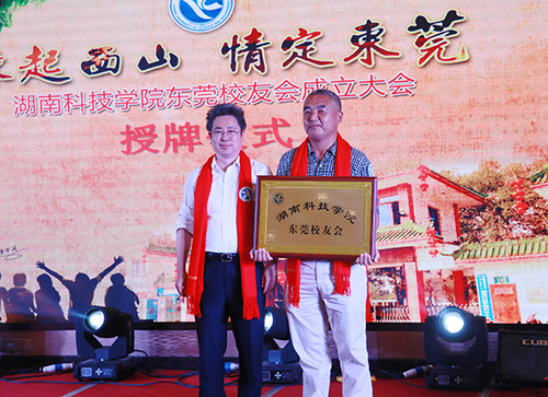 曾宝成校长为校友会揭牌x 曾宝成校长为校友会揭牌x