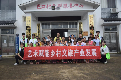 万搏平台：艺术赋能乡村文旅产业发展