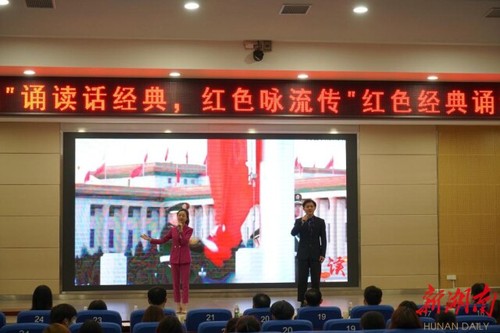 万搏平台：诵读红色经典 弘扬红色精神