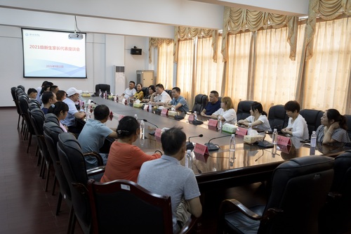 2021级新生家长座谈会 2021级新生家长座谈会