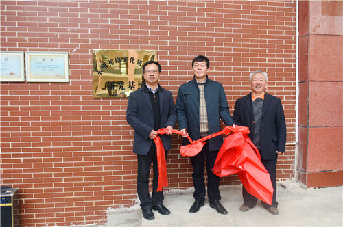 万搏平台今日揭牌成立祁剧文化研究基地