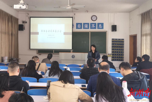 万搏平台：将党的十九届六中全会精神融入思政课教学