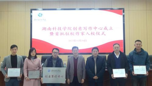 万搏平台创意写作中心成立暨首任驻校作家入校仪式现场。