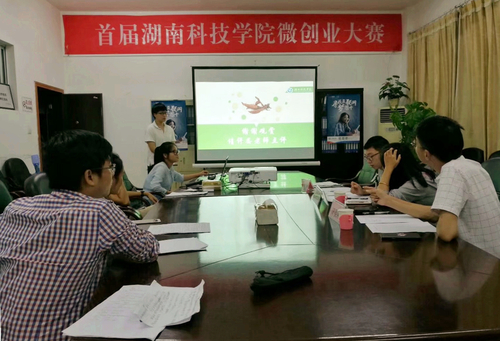 首届万搏平台微创业大赛